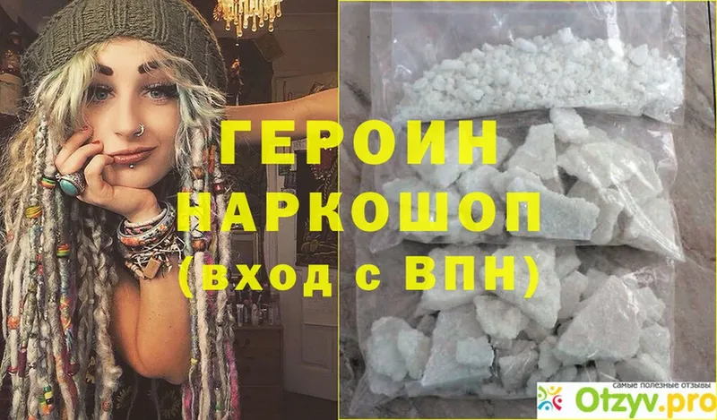 ГЕРОИН афганец  Верхоянск 