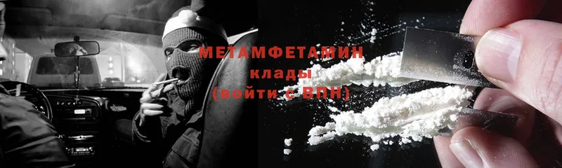 мега как зайти  Верхоянск  Первитин Methamphetamine 